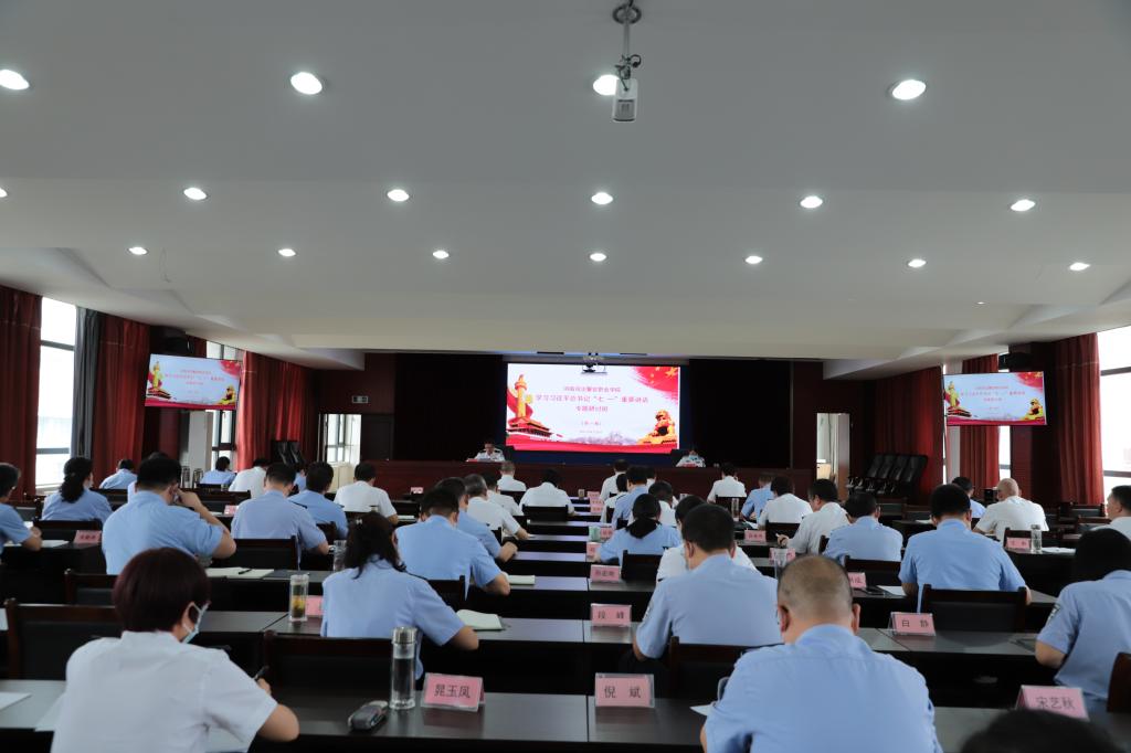 【政法队伍教育整顿进行时】学院举办学习习近平总书记“七一”重要讲话专题研讨会